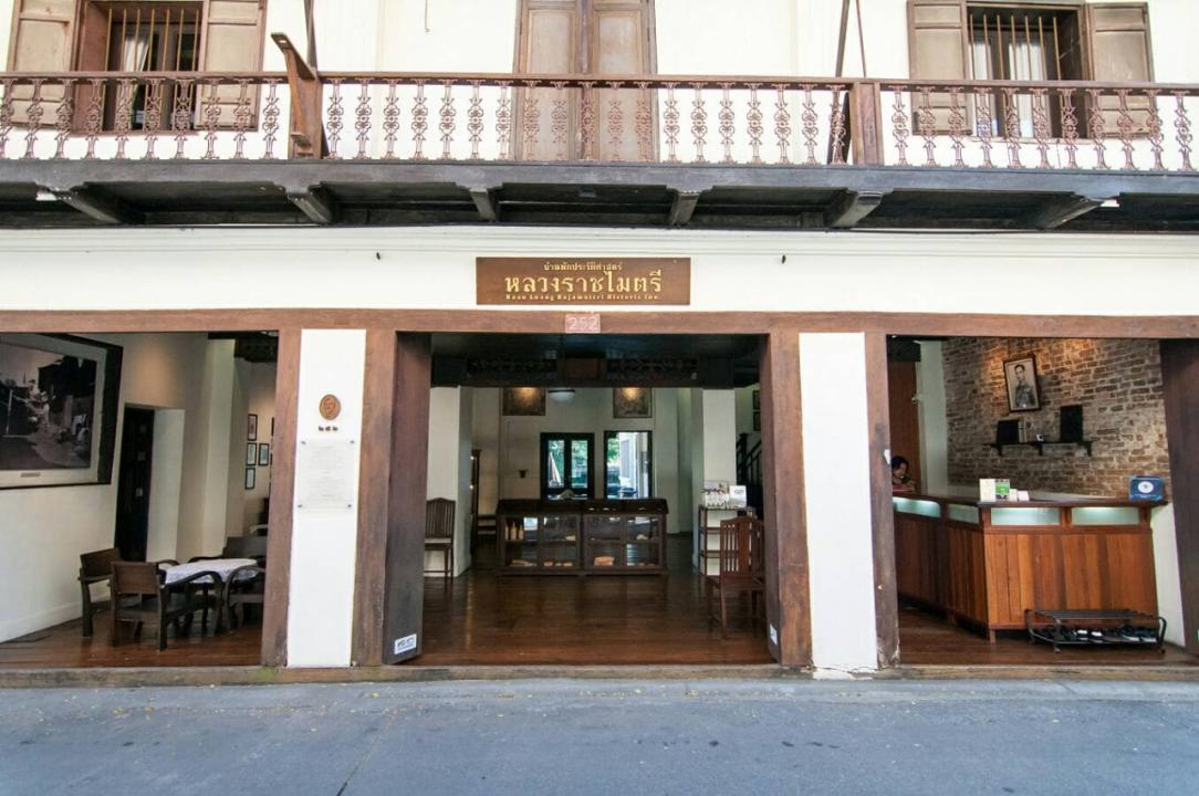 บ้านพักประวัติศาสตร์ หลวงราชไมตรี